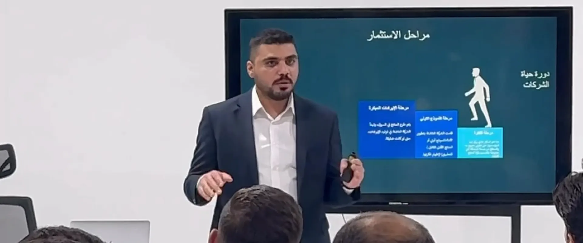 A business development adviser explains the stages of investment in a session on attracting investors at Mosul Space during Global Entrepreneurship Week 2025.