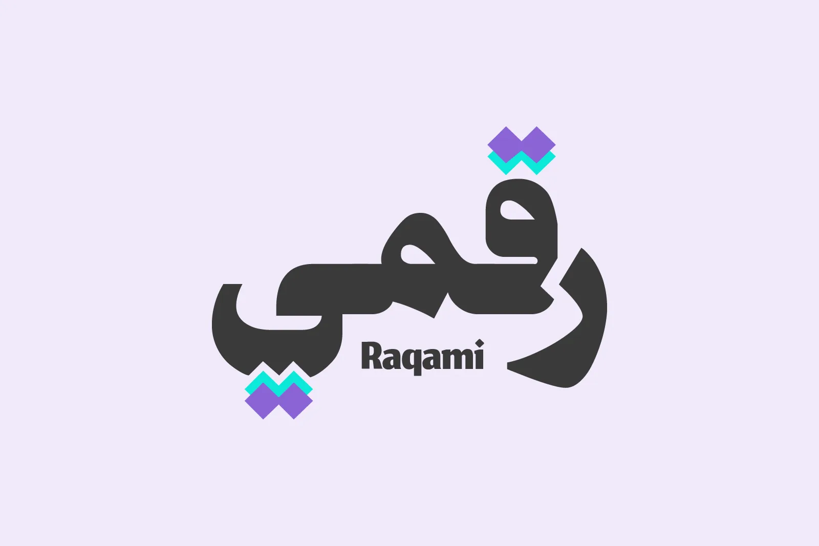 شعار «رقمي»، العلامة البصرية لمبادرة «أنا رقمي»
